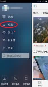 qq轻聊版腾讯新闻在哪 腾讯新闻我的收藏在哪