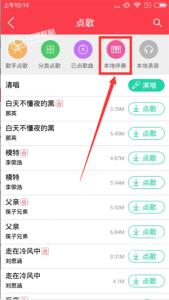 演唱汇app怎么上传本地伴奏?