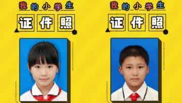 天天p图小学生证件照 天天P图小学生证件照使用方法