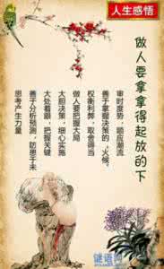 我会一直陪着你 经典人生感悟:其实一直陪着你的,是那个了不起的自己。
