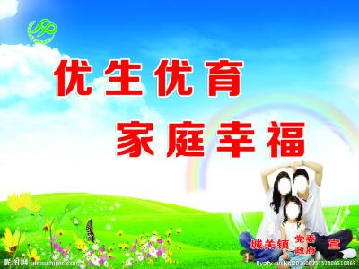 优生培养措施 不必花大钱,养出资优生!