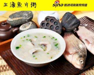 鱼片粥的做法 鱼片粥的做法步骤图解