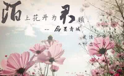 陌上花开为君顾 末春的情诗,陌上花开为君顾!