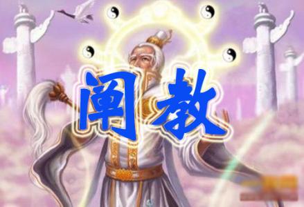 封神榜燃灯道人 封神榜中身为准圣人的燃灯道人,为何要背叛道教,投靠佛教?