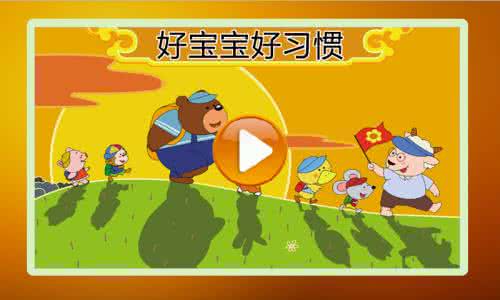 优等生必备的七个好习惯
