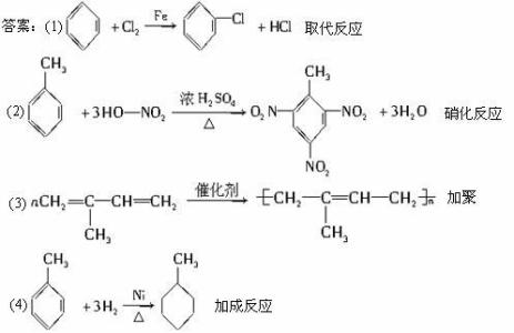 有机化学反应方程式 有机化学方程式 【方程式】有机化学反应方程式