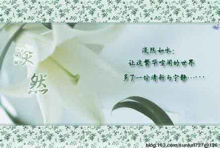 柳佳佳 做一个大女人 如何做个淡然的女人