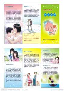 优生优育的24个关键 优生的6个秘方