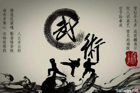 武术谚语 武术谚语(六)