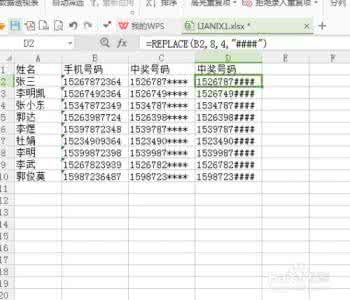 手机号码数字含义 手机号码竟然隐藏着这么多含义!