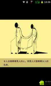 成熟男人哲理网名 为什么男人是七画 女人是三画（有哲理趣文）