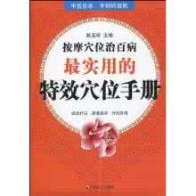 痤疮特效(密.验)调治法