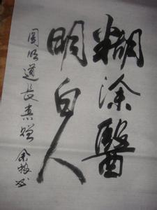 胡涂医 新浪博客 糊涂医 胡涂医_糊涂医