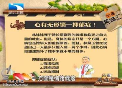 营养早餐 饮食养生汇20150520视频和笔记:沈雁英,营养早餐,饥饿疗法,烧茄子