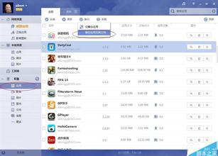 ios8.4.1完美越狱 iOS8.1.3-iOS8.4完美越狱前准备