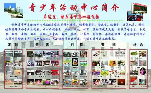 中老年项目 参观市老年活动中心作文1500字