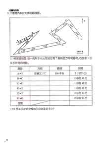 四年级下册第二单元 四年级数学下册单元同步试卷：第二单元位置与方向