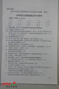 成考大学语文 2013年成考专升本大学语文模拟训练七（附答案）