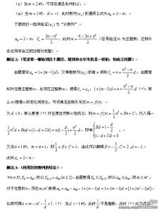 2014江苏高考数学试题 转载 2014年江苏高考数学部分试题解析及2015届高三教学建议(何睦)