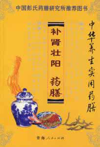 中华传世养生药膳 中华《傳世養生藥膳》補腎篇「共22集」