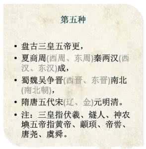 上下五千年朝代口诀 中国历史朝代记忆口诀，原来你是这样的上下五千年！