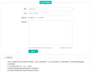 毕业论文doc还是docx 论文docx忘记转换成doc 论文doc