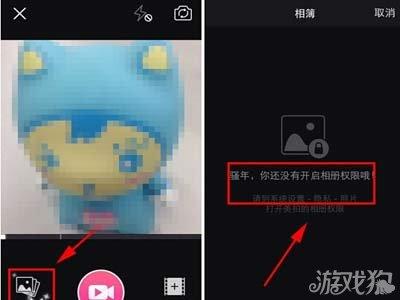 ios 开启相册权限 美拍照片电影如何开启相册权限