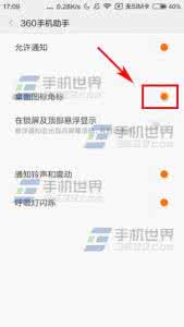 红米note4x短信角标 红米3S应用图标角标怎么关闭