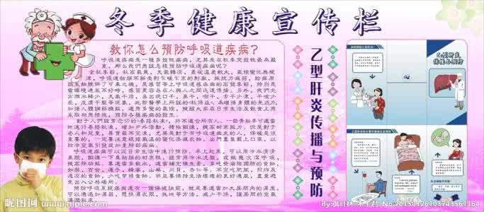 健康知识疾病预防 冬季疾病预防 N种方法保健康