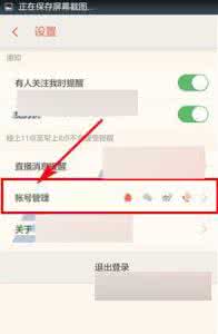 易安数据恢复 易直播怎么修改密码