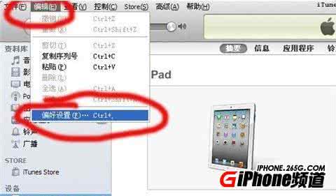 应用兔 itunes store itunes store安装应用 在App Store上下载应用不成功 无法连接到itunes store解决方法