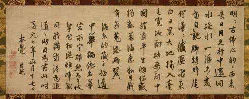 一日禅集锦经典 一日禅集锦（1288）