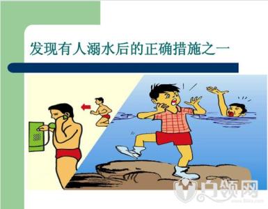 小学生防溺水安全教育 小学生防溺水安全教育 《防溺水安全教育》