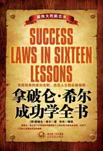最伟大的力量 【励志】个性选择 的伟大力量