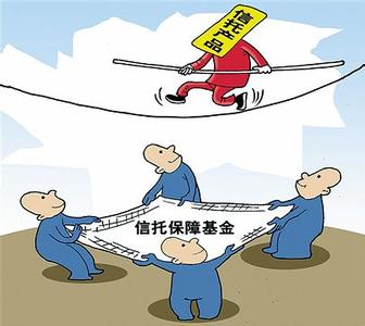 信托公司监管评级办法 信托 信托公司监管有必要 四大原则要遵守