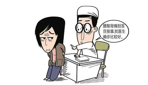 后背疼痛挂什么科 有些疼痛容易挂错科