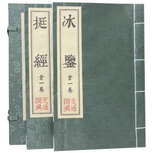 曾国藩冰鉴全文及译文 冰鉴原文， 冰鉴译文——曾国藩