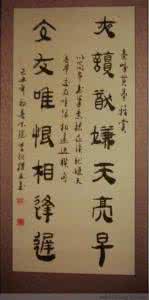 史上书家经典名联100副