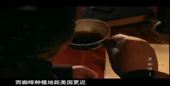黑咖啡纪录片 【纪录片·3集】《黑咖啡》