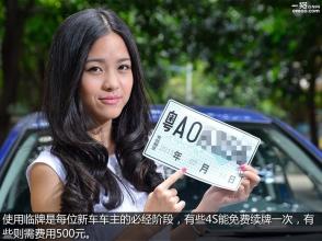 汽车销售 被骗还以为捡便宜? 揭秘汽车销售的黑幕