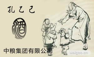 孔乙己 《孔乙己》的隐喻空间