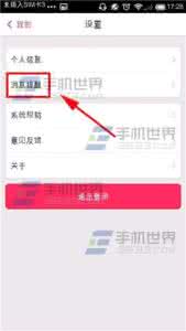 qq消息提醒框怎么关闭 陪陪怎么关闭消息提醒
