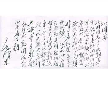 毛泽东诗词欣赏(全集)