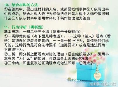 初中政治答题万能公式 初中政治答题技巧
