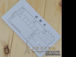 公司请假条怎么写范文 病假条怎么写 公司请假条范文