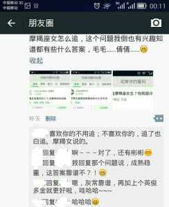 摩羯座女生的性格特点 摩羯座女生的性格特点 摩羯座女生的性格特点分析