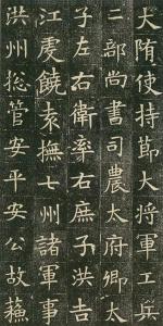 欧阳询的楷书 欧阳询的楷书为什么这么好?就是练《苏孝慈墓志》