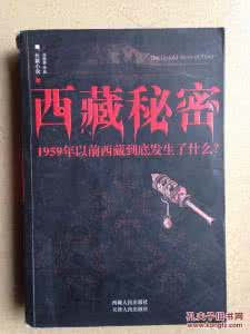 藏传佛教活佛查询系统 一位西藏活佛所传专治牙痛的秘密药方