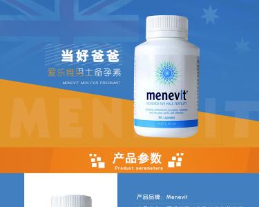 爱乐维男性备孕营养素 爱乐维男性备孕营养素 男性备孕不可缺少的营养素,大大提升受孕率