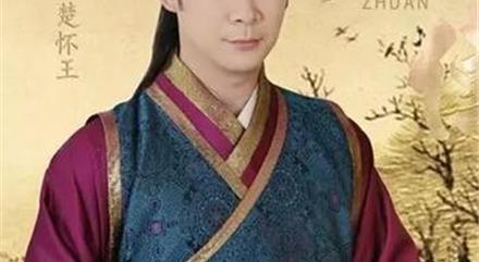 芈月传楚怀王扮演者 芈月传楚怀王扮演者曹征 芈月传楚怀王结局 芈月传楚怀王结局